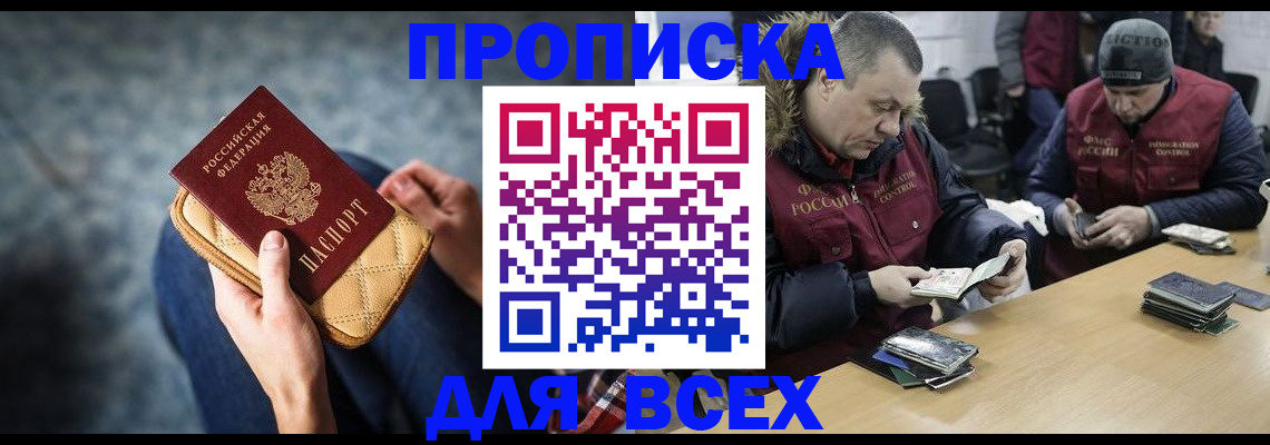 временная регистрация адрес в Ростове-на-Дону