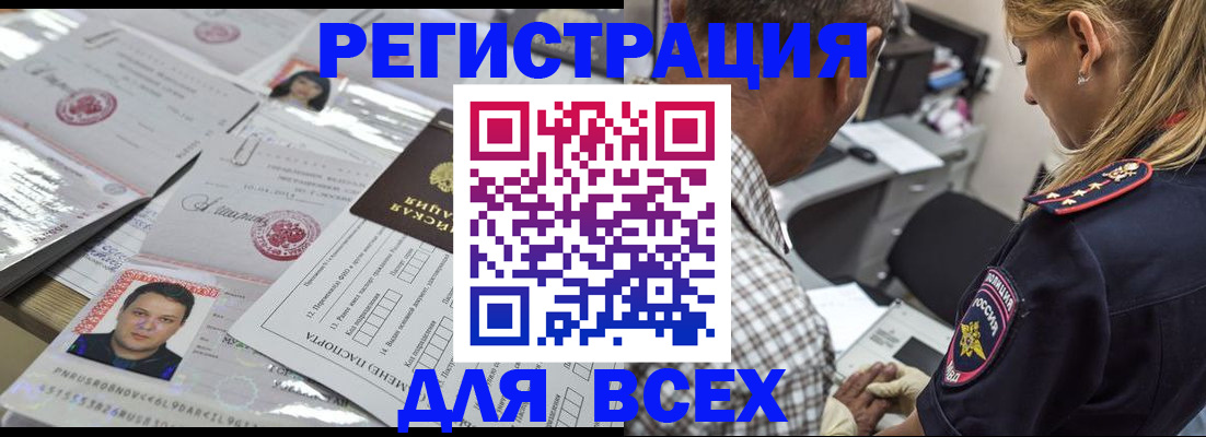 купить прописку в Ростове-на-Дону