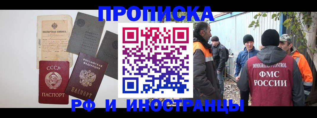временная регистрация адрес в Ростове-на-Дону