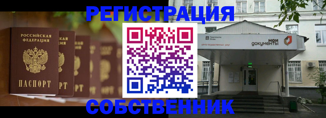 прописка штамп в Ростове-на-Дону