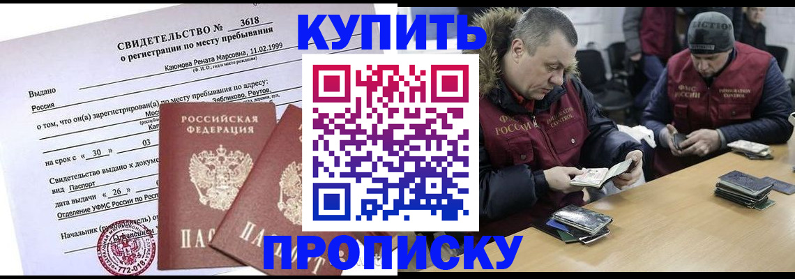 где прописаться в Ростове-на-Дону